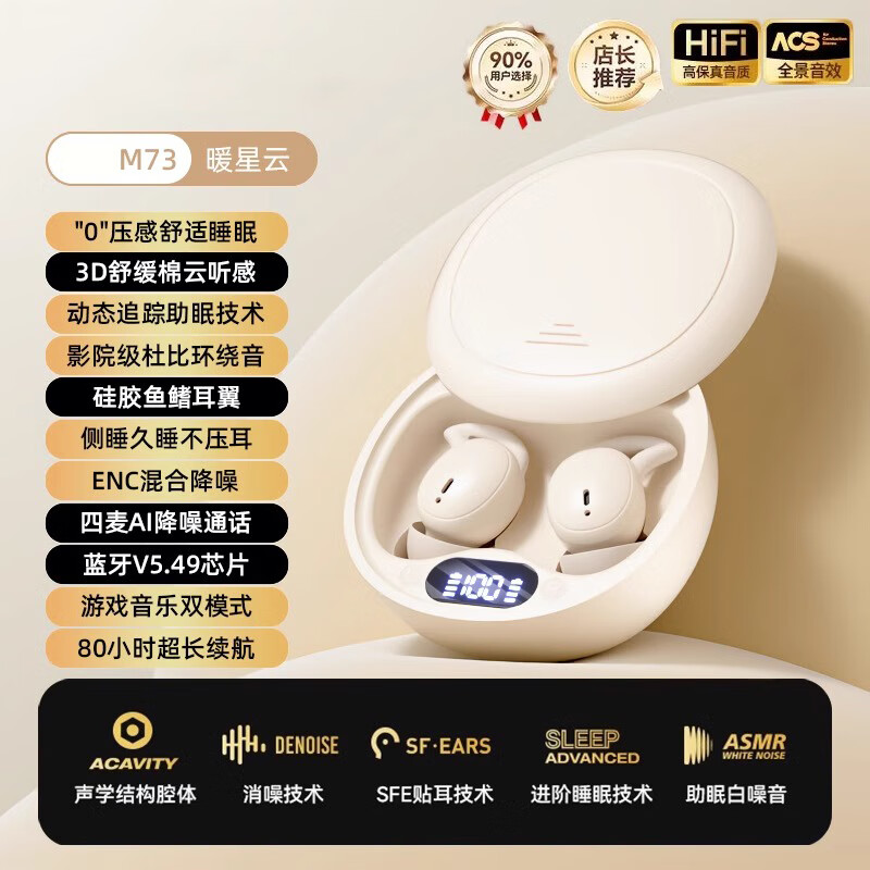 尼联德国柏林之声蓝牙耳机半入耳式骨传导新款降噪睡觉专用无线强隔音 暖星云【至臻版】