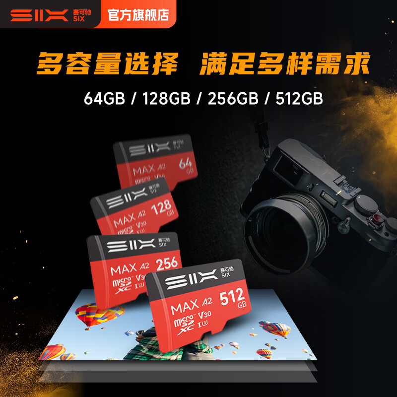 赛可驰（SIX）TF(MicroSD)高速存储卡 U3 V30 4K超高清 190MB/s 无人机/运动相机/行车记录仪/监控内存卡 【512G】读速190MB/s|无人机&运动相机
