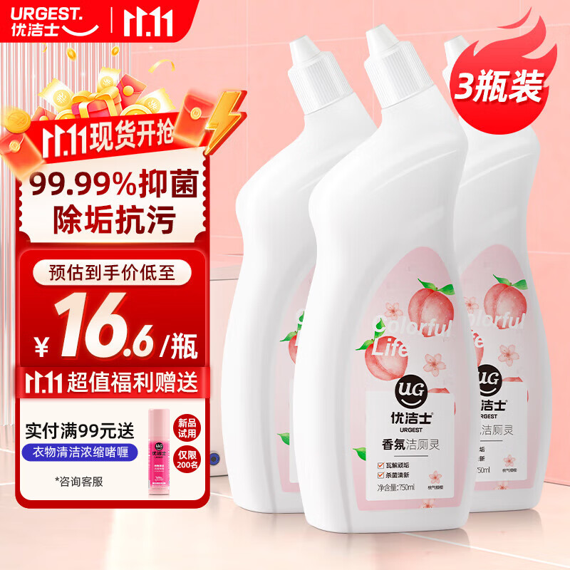 优洁士 香氛洁厕灵750ml*3