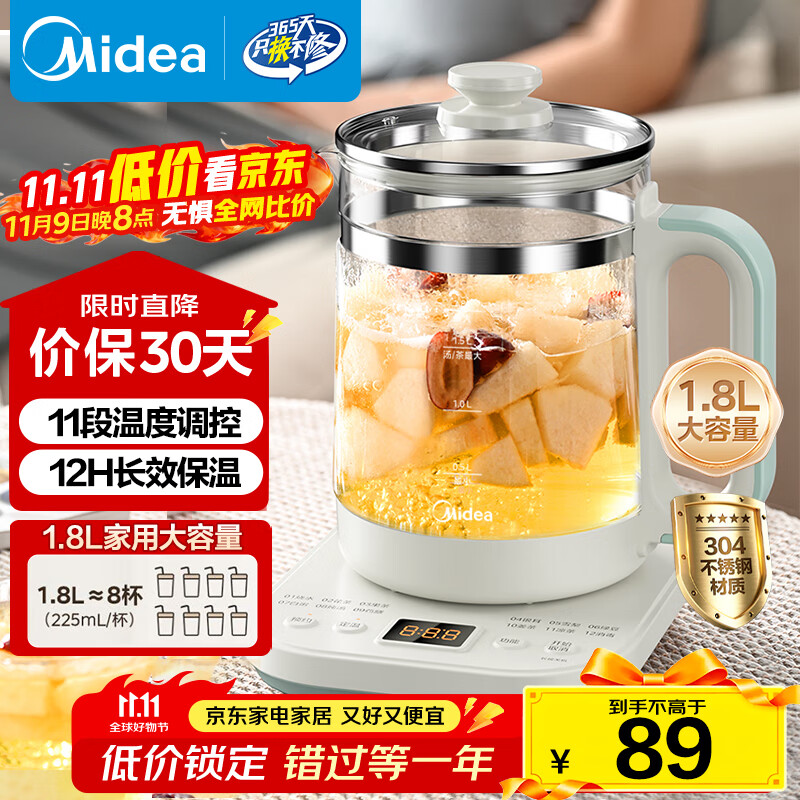 美的（Midea）1.8L大容量养生壶 全自动煮茶壶24h预约烧水壶12h智能恒温11档控温电热水壶 花茶壶煮茶器YSNC1806