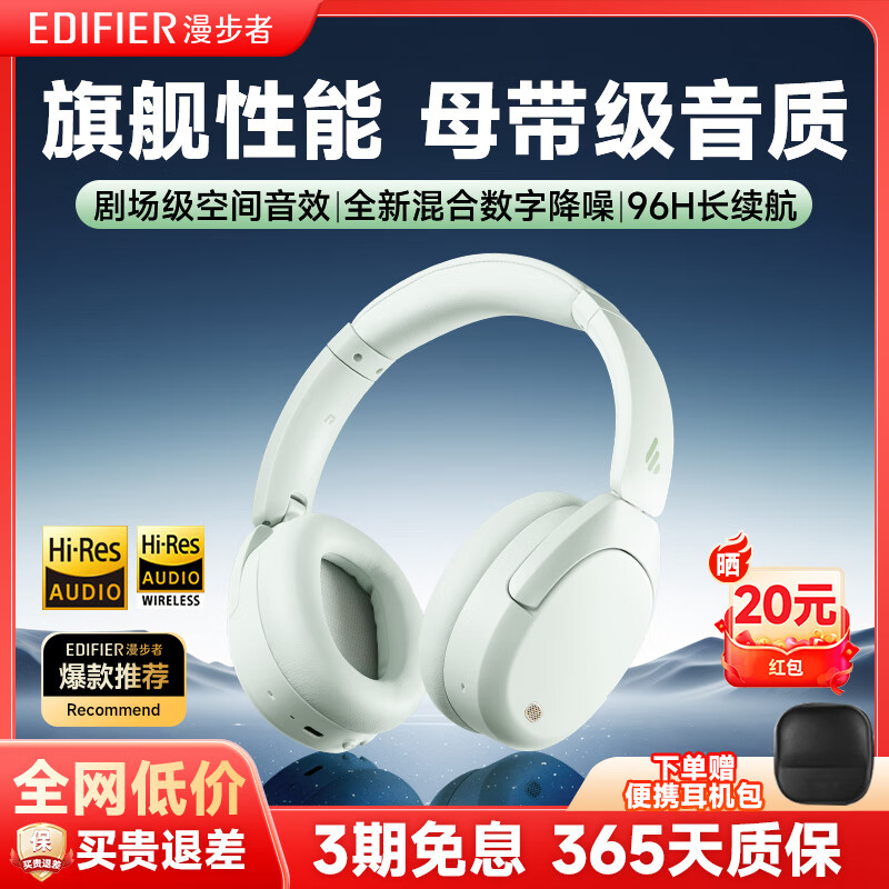 漫步者（EDIFIER）【节日礼物】W830NB 主动降噪头戴式蓝牙耳机无线双金标游戏音乐运动超长续航高音质耳麦通话降噪 薄荷绿|双金标母带级音质|深度降噪【便携耳机包】