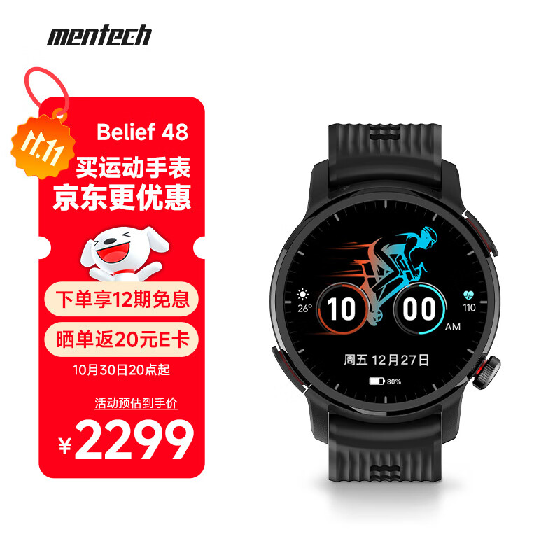 mentech 美炭｜Belief智能手表 心率血氧跑步铁三游泳户外运动手表 蜂窝eSIM版 漠满黑-48mm