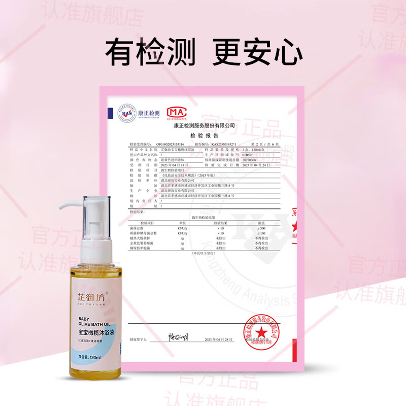 芷御坊橄榄沐浴油婴儿宝宝可用清洁赋脂滋润温和不干燥沐浴油 【医研共创】橄榄沐浴油120ml*2