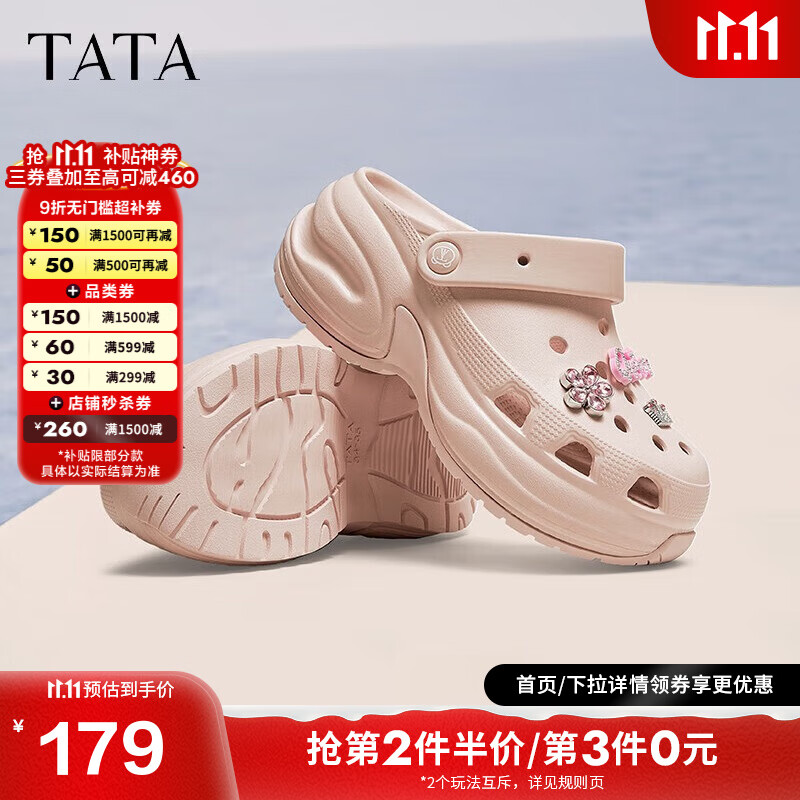 TATA 商场同款百搭新款洞洞鞋 