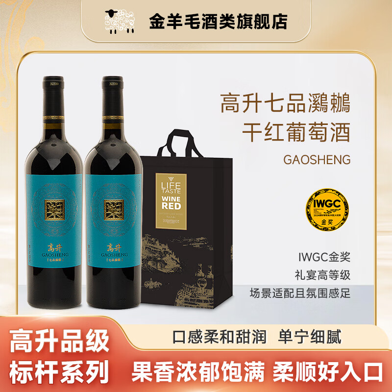 ëƷ/ϵСߵȼ14ȺƸɺѾ 750ml*2ƿⲻ 39.9Ԫ