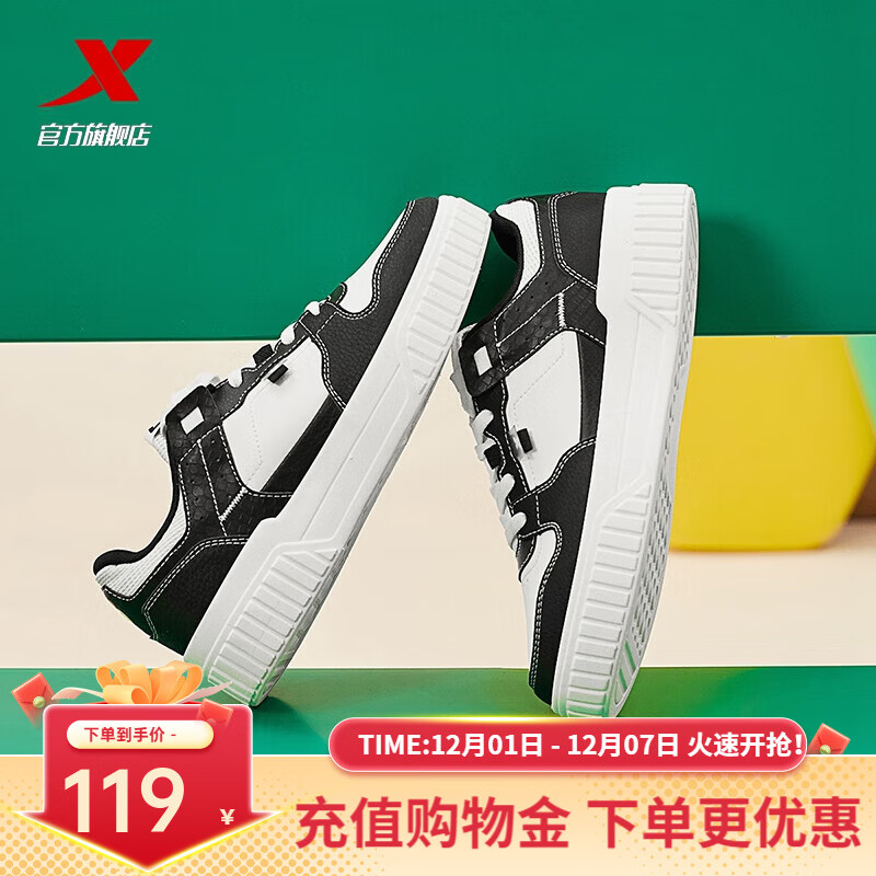 特步（XTEP）板鞋女冬季新款轻便百搭运动鞋耐磨潮流休闲鞋通勤女鞋 黑/帆白 38