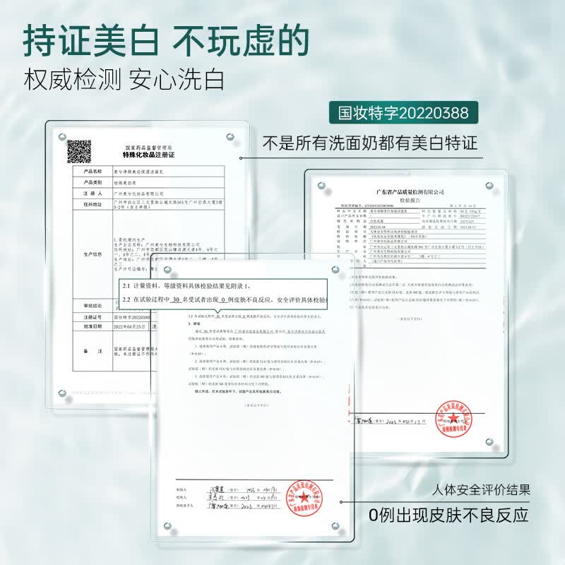 泉兮净颜美白保湿洁面乳卸淡妆深层清洁毛孔不紧绷水润控油淡斑洗面奶 美白洗面奶100g*1+377美白面膜2盒10片+嘭嘭素颜霜2g*5