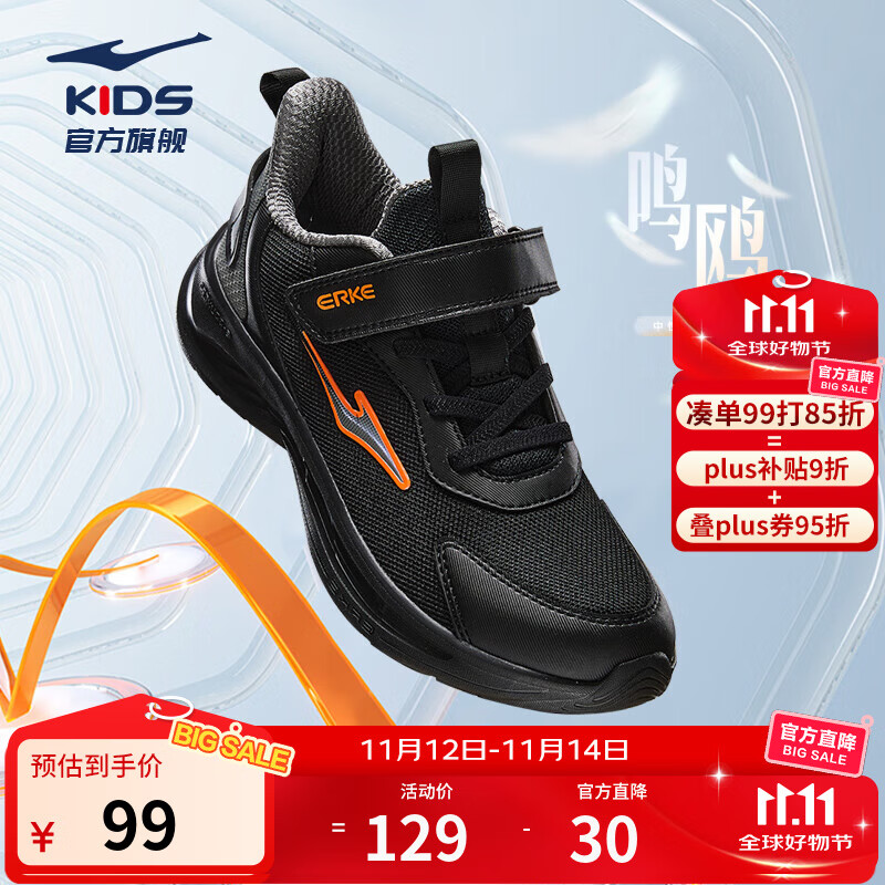 鸿星尔克儿童运动鞋秋季男女童魔术贴密网轻便回弹缓震透气运动跑鞋|鸣鸥 正黑/钢灰色 38