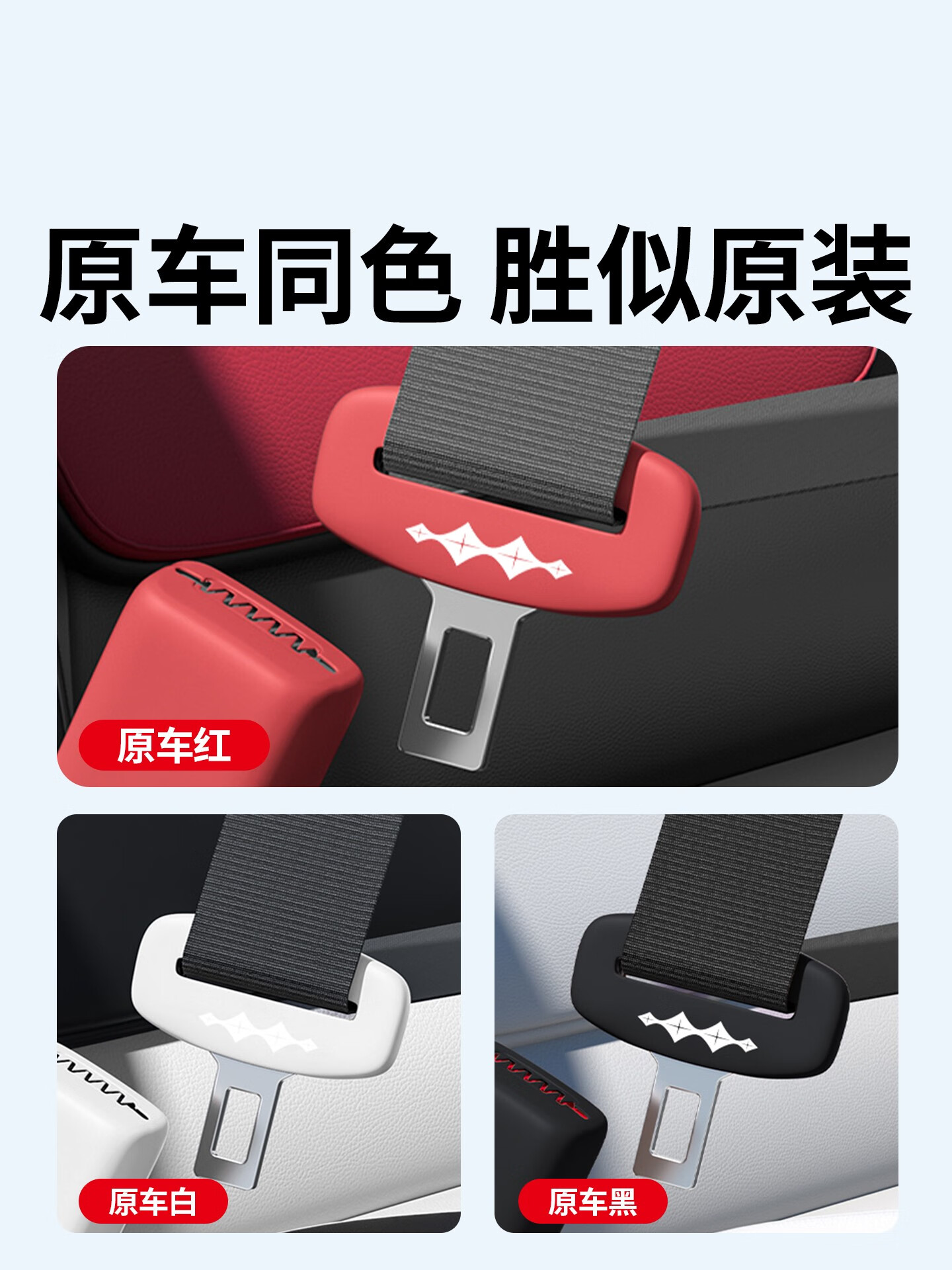 梭图适配【全新豹8】25-26款方程豹豹8安全带保护套硅胶套防撞降噪内 原车黑前排2个 方程豹钛3