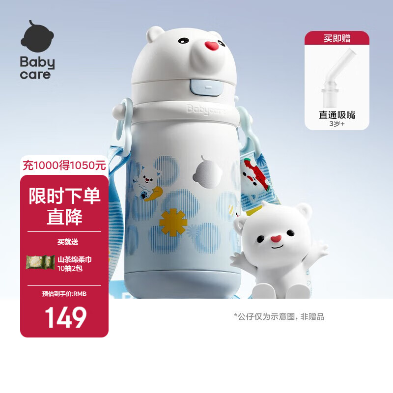 babycare小白熊儿童保温杯婴幼儿宝宝水杯幼儿园1-3岁学饮吸管杯外出水壶 赠直通吸嘴-背带款 柔雾蓝 450ml