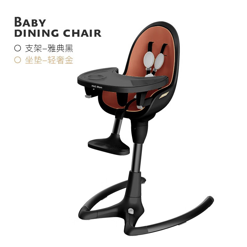 辣妈(hot mom)宝宝餐椅 儿童安全可折叠多功能家用餐椅一键升降 护脊靠背座椅 经典款黑色(蛋壳座椅 一键升降)