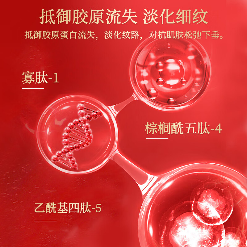 美肤宝五珍弹力保湿紧致套装提拉淡化细纹干纹滋润水乳精华生日礼物 大红瓶珍藏礼盒（洁水霜）