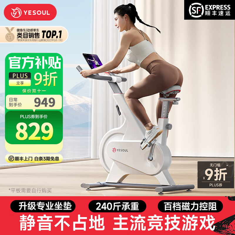 野小兽动感单车家用自发电磁控运动减肥健身脚踏车器材室内静音自行车M1 【智联游戏M1P】|速燃环|7.5KG飞轮组