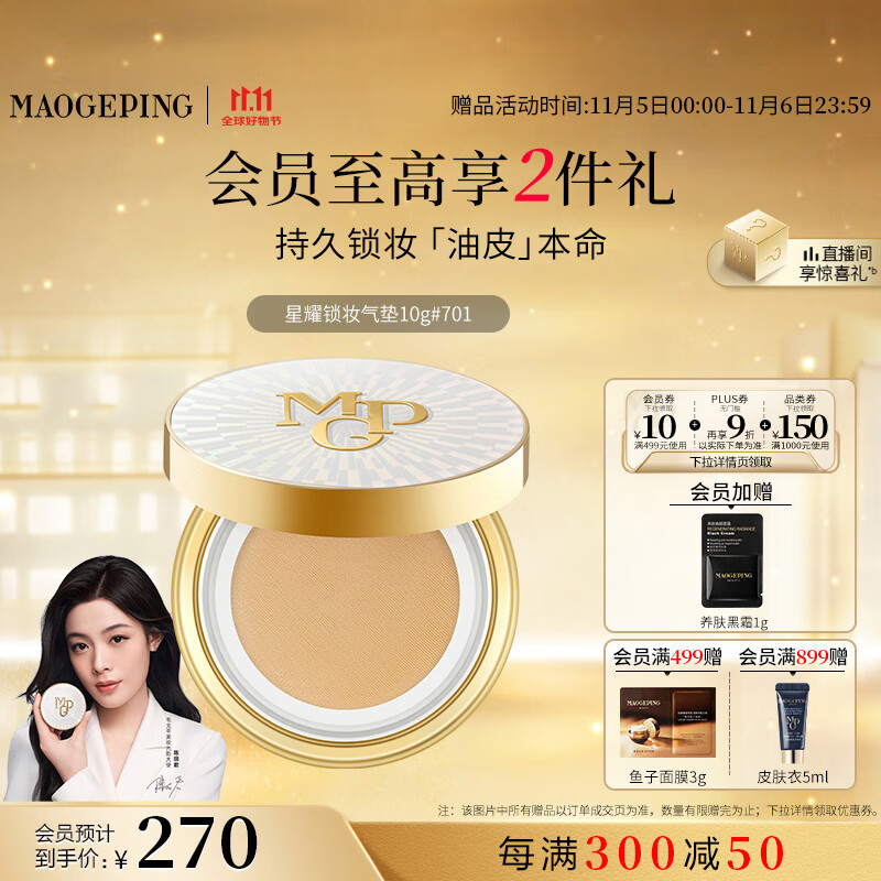 ë��ƽ��ҫ��ױ��Ƥ����701���ɫ10g�۵�Һ��覿��ͳ־�BB˪��������Ů