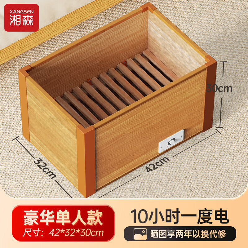 湘森實木取暖器深桶家用取暖器烤火爐安徽火桶烘腳器湖南暖腳爐 【42*32*30cm】智能控溫