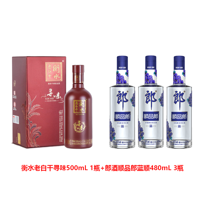 郎酒 顺品郎480 兼香型白酒45度 (新老包装随机发货)送礼聚会宴席 45度 480mL 3瓶 蓝顺+衡水1瓶