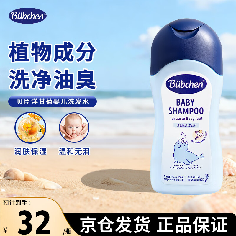Bbchen¹ͯϴˮ3-12ͯԡ¶ϴˮһͯϴˮ ʾӤϴˮ200ml 30Ԫ