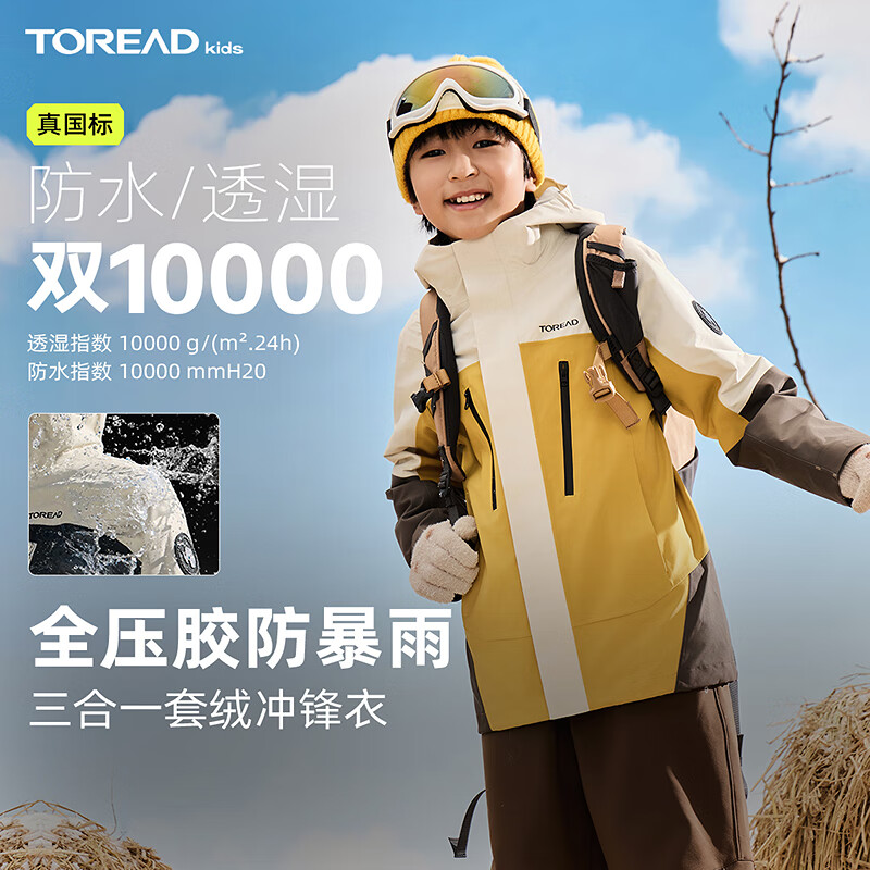 ���ڲ�����̽·�ߣ�TOREAD���콢 ��ͯ����һ�������Ů�д�ͯװ�ﶬ���ů���� �ʯ�� 120 349Ԫ