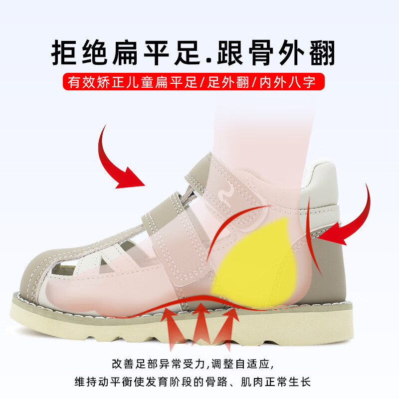 洛崽崽儿童内八脚矫正鞋夏季扁平足足外翻专用机能鞋XO型腿矫形长短腿 咖啡色 内八字专用 28 码 （合适脚长17/内长18）