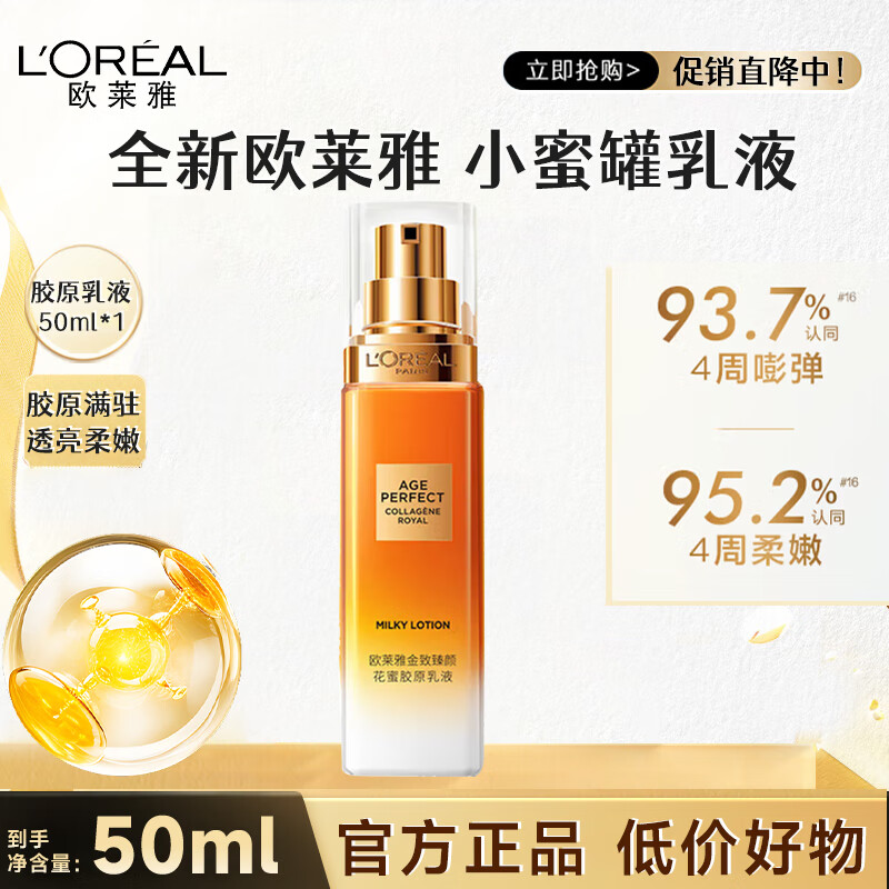 ���ڲ�����ŷ���ţ�LOREAL��С�۹���˪40-60Ů�Ի���Ʒ���۽�ԭ��˪������¿��忹˥�� С�۹���Һ50ml 24.8Ԫ