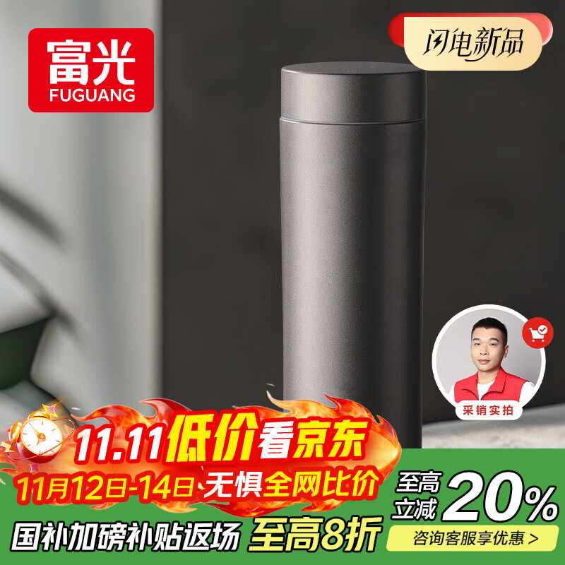 富光保温杯316L不锈钢水杯男女士泡茶杯子保冷杯商务茶水分离京东限定