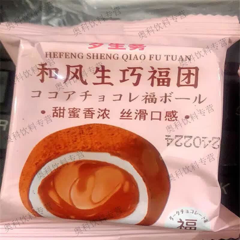 生巧福团网红日式巧克力味大福雪媚娘爆浆零食糯米滋 巧克力+爆浆流心+可可脆珠13包