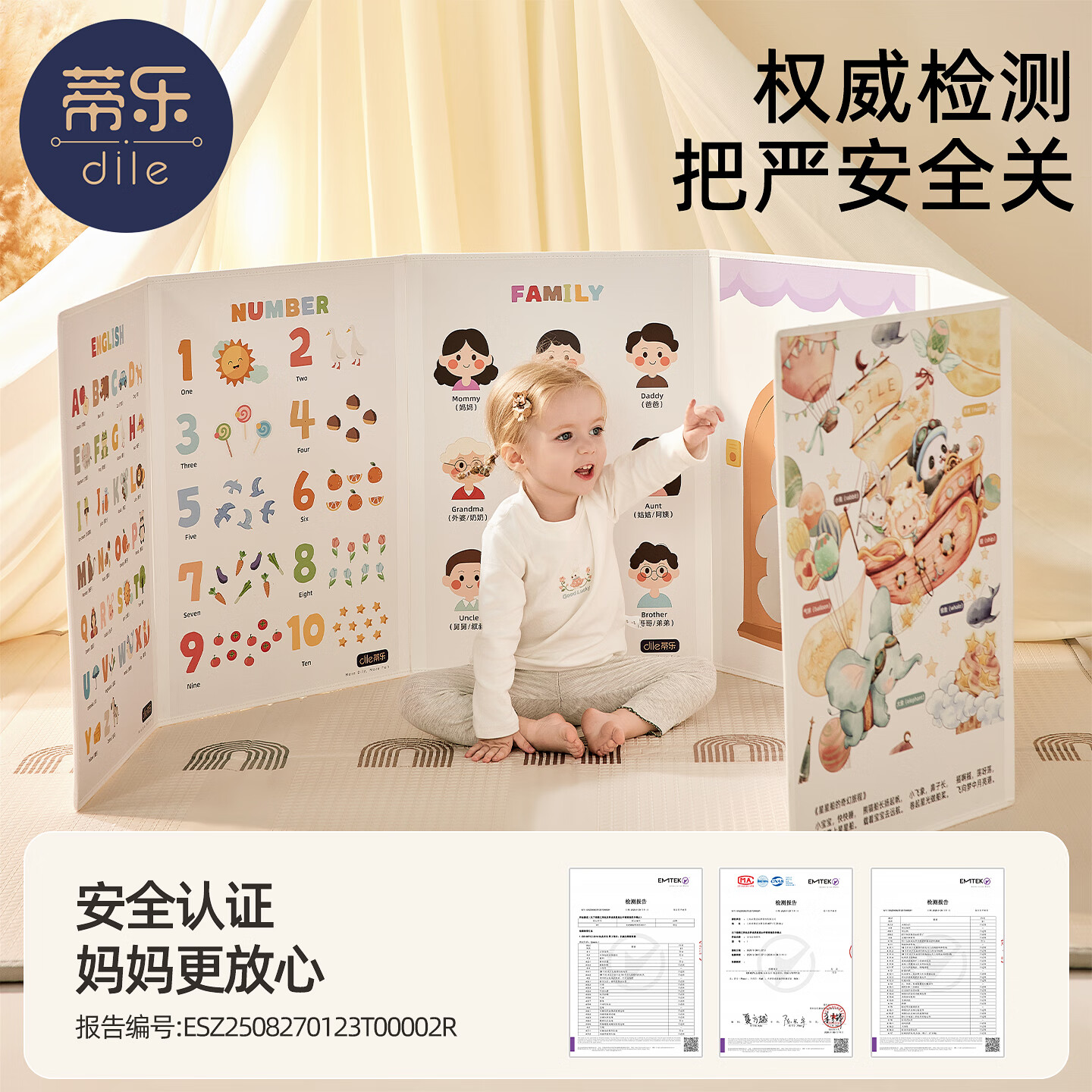 蒂乐宝宝认知屏风书蒙氏婴儿早教卡教具益智玩具新生儿见面周岁礼 认知屏风书【启蒙早教】高63cm长270cm