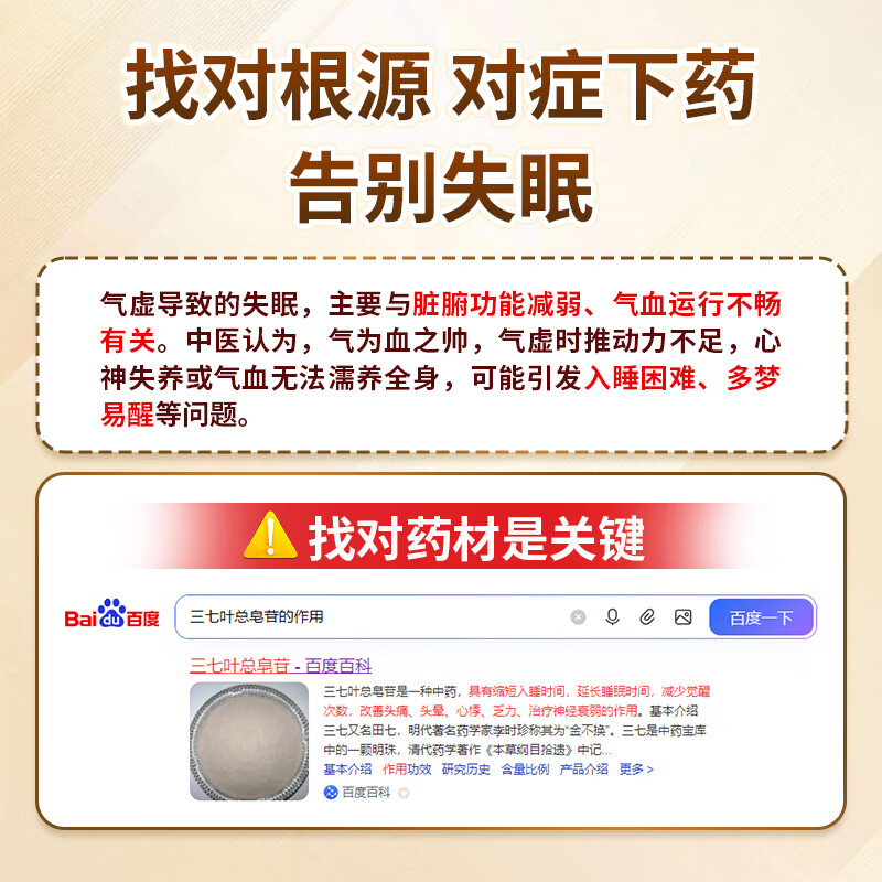 [金七]七叶神安滴丸 50mg*36丸 3盒装 京东大药房安神助眠用于心气不足气虚血亏导致的失眠多梦心悸心烦 正品云南治疗失眠 深度改善/约12天量