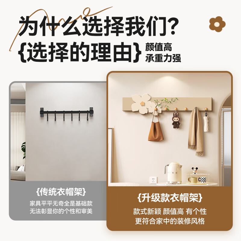 立始挂衣钩奶油风入户玄关收纳壁挂装饰挂画高颜值卧室衣帽架钥匙挂钩 【云絮叠香】70*18cm