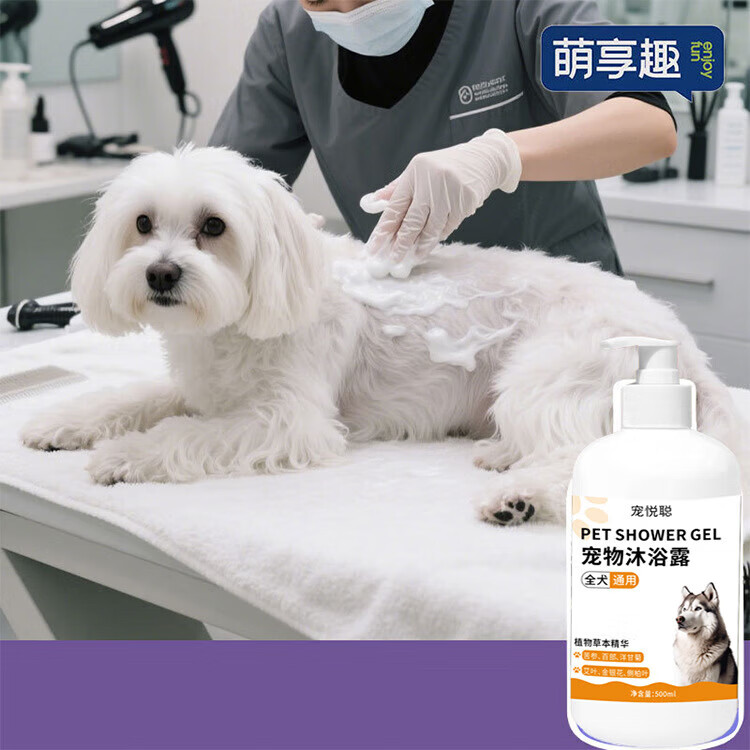 CLCEY宠物狗大桶沐香泰迪比熊金毛浴露除虫止痒留专用洗澡留香除螨 一瓶装