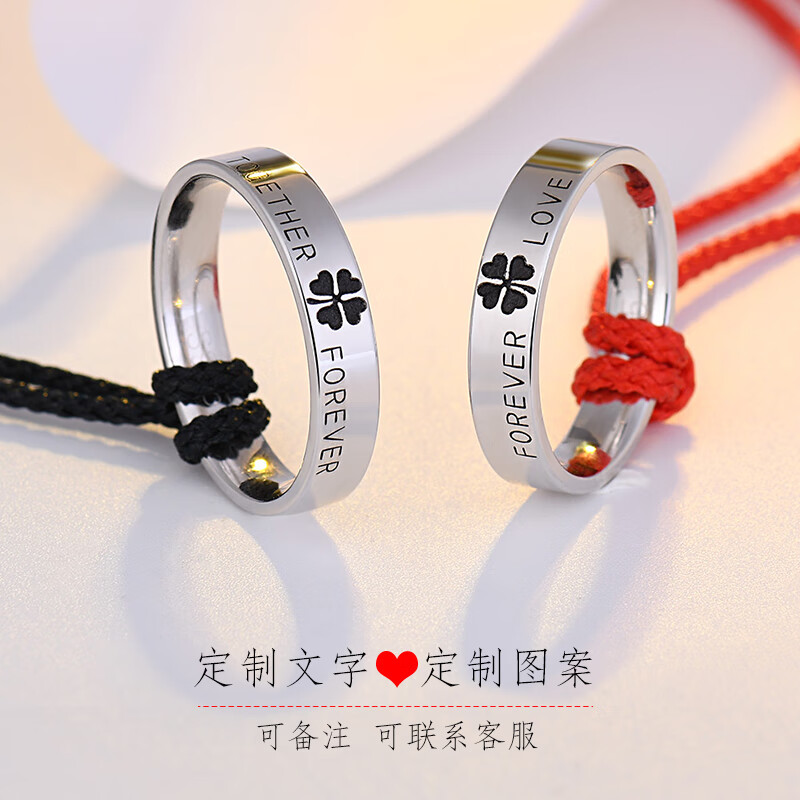 蝶灿 四叶草戒指男女情侣银 图案刻字 定情信物 指环 七夕礼物 活口