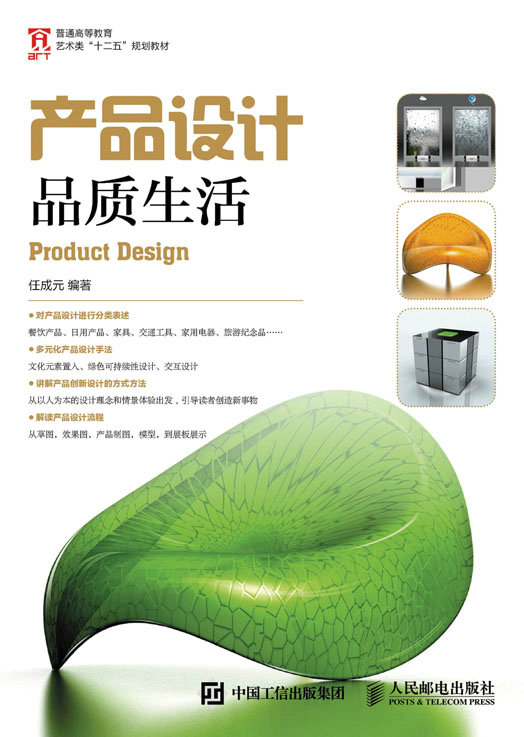 产品设计 艺术 书籍 分类 设计