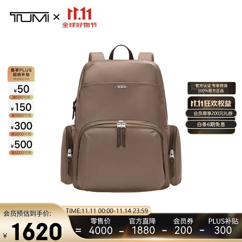 途明（TUMI）女士双肩包04843707FOSO