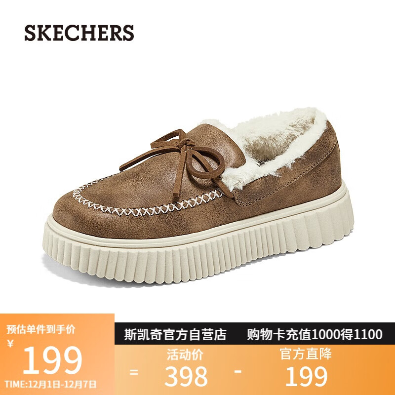 斯凯奇（Skechers）女鞋加绒乐福鞋保暖厚底一脚蹬软底不累脚休闲鞋蝴蝶结单鞋169030