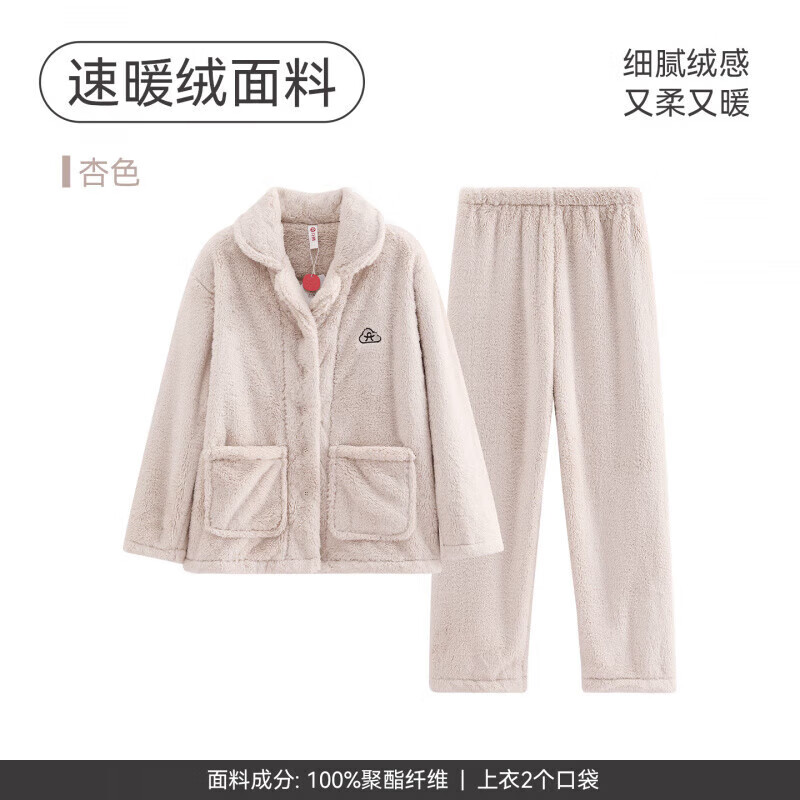 芬腾珊瑚绒睡衣男女士秋冬季套装保暖法兰绒加绒加厚休闲家居服冬天 FJ26940692杏色 【单女款】 L 建议:女110-124斤,男126-146斤