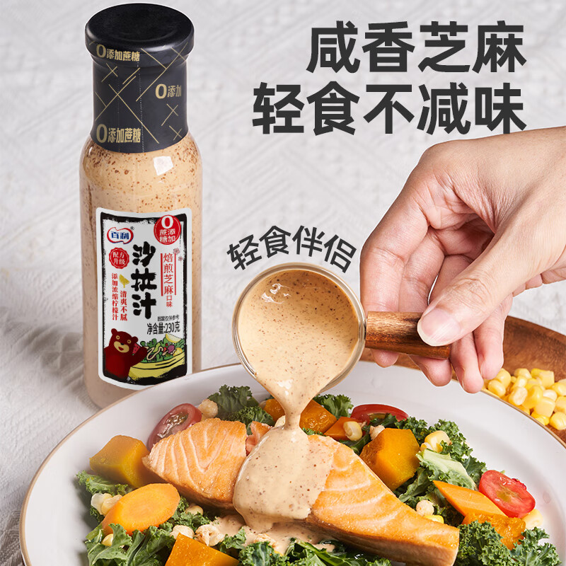 百利沙拉酱蔬菜水果调味品焙煎芝麻沙拉汁0蔗糖添加230g