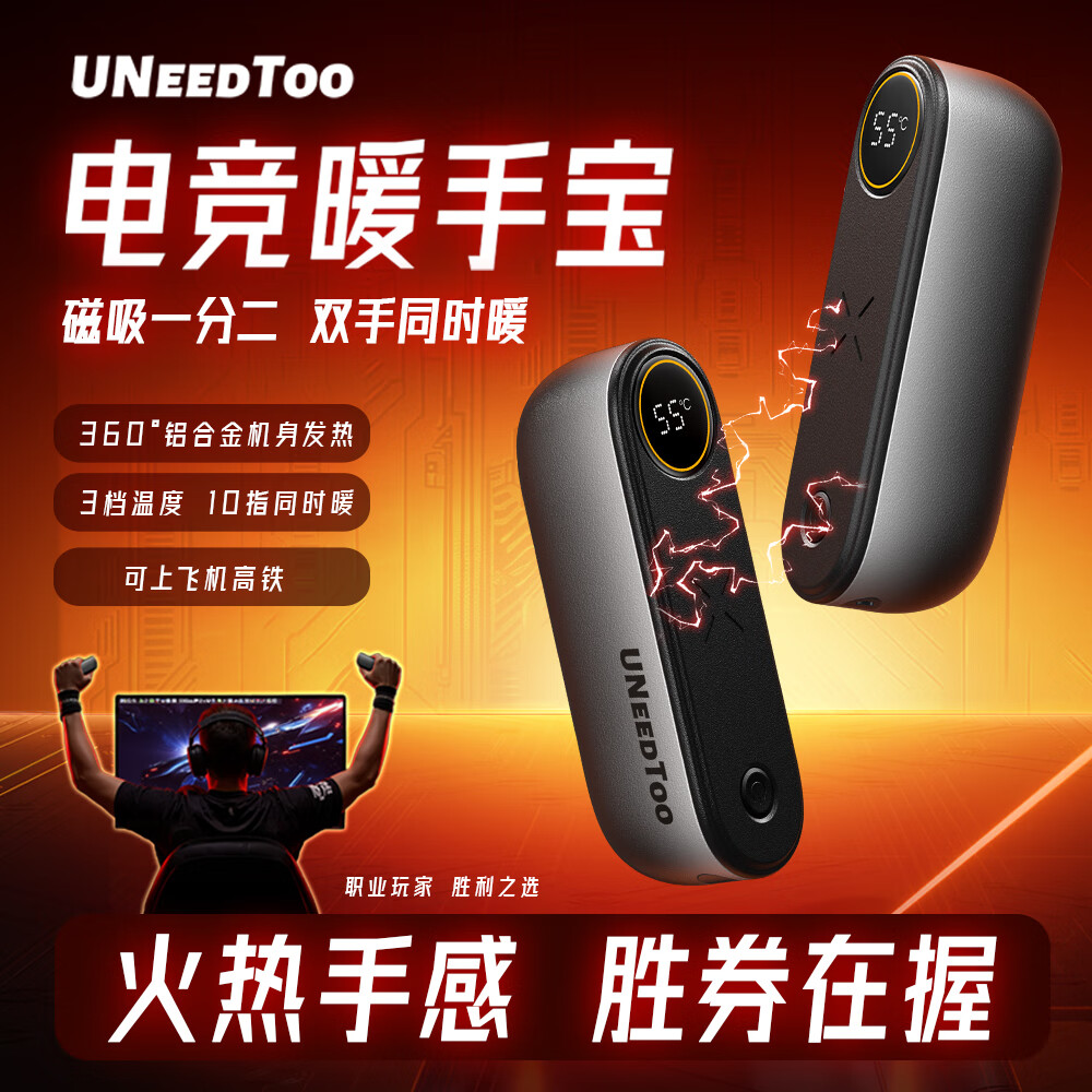 有厘头【职业哥同款】2025电竞磁吸暖手宝二合一双手同时暖手分离式充电暖手宝可上飞机高铁送礼男生礼物 【月岩银黑】智能数显+NTC温控+强续航+三档控温