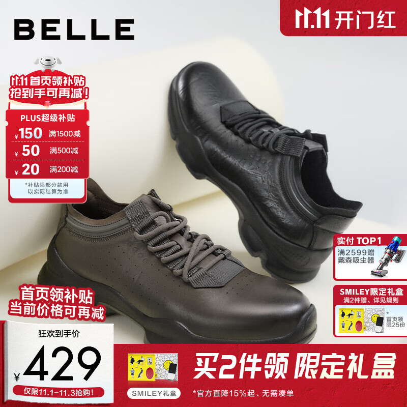 百丽厚底增高健步鞋男25秋新抓纹牛皮户外休闲运动鞋A2215CM5预售 灰色 42 (260mm)