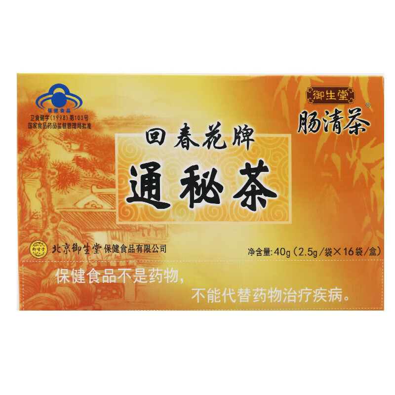 御生堂腸清茶16袋潤腸茶回春花通秘茶常潤茶宿便 兩盒