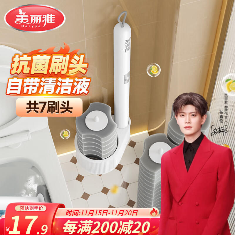 美丽雅一次性马桶刷套装壁挂式厕所刷可替换刷头带清洁液无死角洗厕所 壁挂马桶刷+替换刷头7个