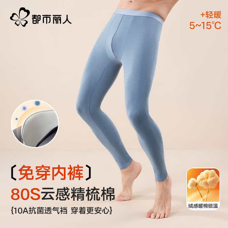 都市丽人秋裤男士保暖内衣男纯棉保暖裤男棉裤冬季男生免穿内裤线裤男衬裤 免穿内裤抑菌保暖裤男-深灰色 2XL  180/105