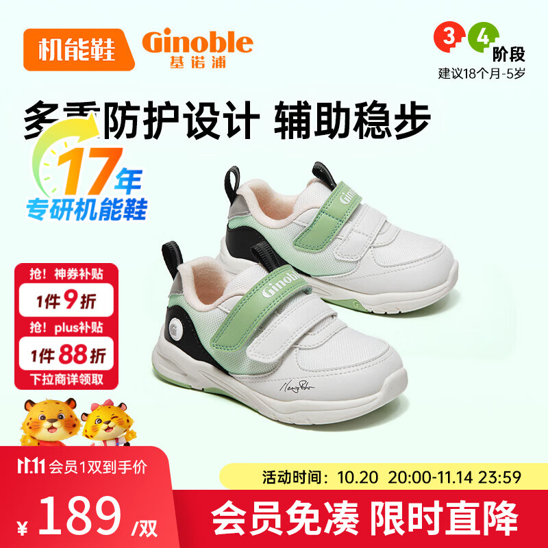基诺浦宝宝学步鞋 18个月-5岁春秋款儿童鞋子 软底男女机能鞋GY1539 GW1539A白色/绿色/灰色/银色 22.5 140mm 适合脚长136-145mm