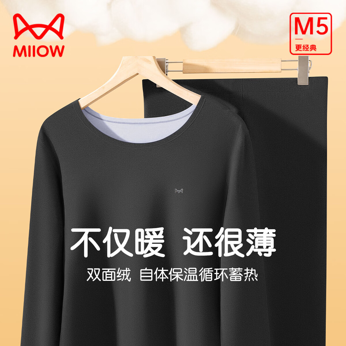 猫人女士保暖内衣女秋冬羊毛蚕丝情侣透气润肤圆领无痕秋衣秋裤套装 暗夜黑-男款 （羊绒蚕丝） XL （建议120-150斤）