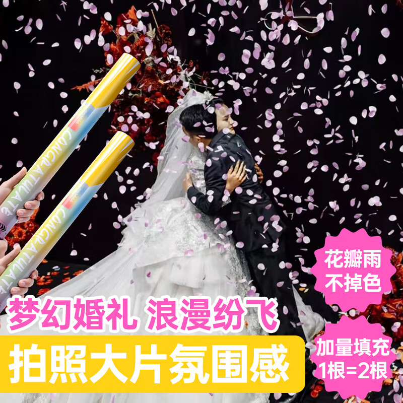 伊梦结婚礼炮专用银色丝带礼宾花毕业生日庆典氛围装饰彩带手持礼花筒 【7仓速发】花瓣礼花60cm-超大容量花瓣-红色-6个