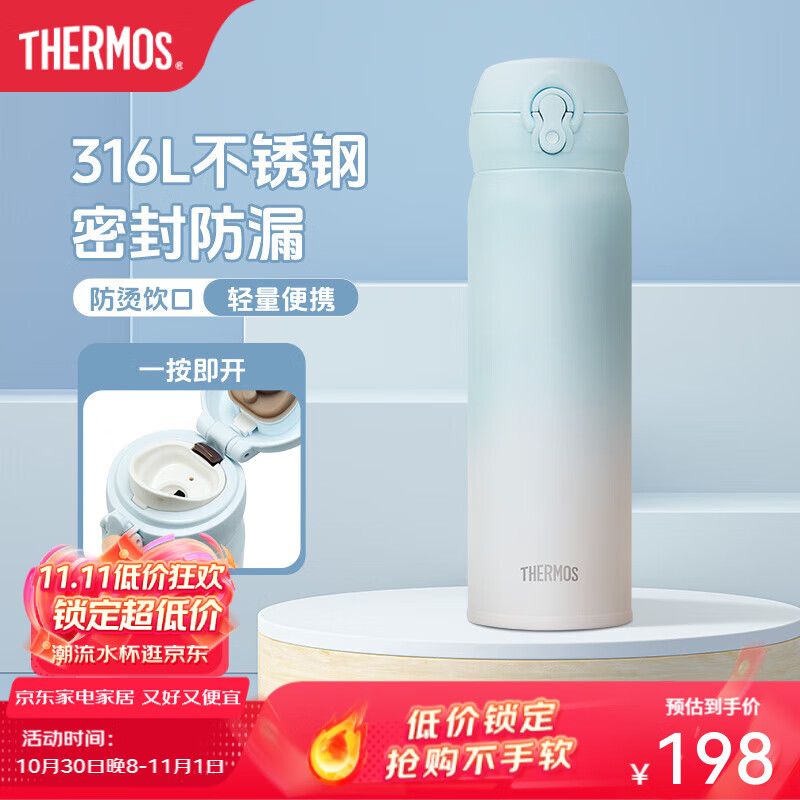 膳魔师（THERMOS）保温杯大容量水杯儿童男女士情侣不锈钢杯子团购生日礼物JNL 热卖推荐316L不锈钢-冰川蓝 500ml