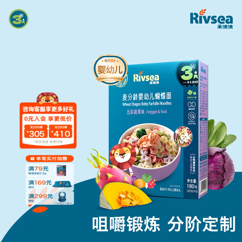禾泱泱麦分龄面条6个月以上营养辅食面条 无添加食用盐白砂糖 儿童面条 3阶加拿大小麦加锌蝴蝶面