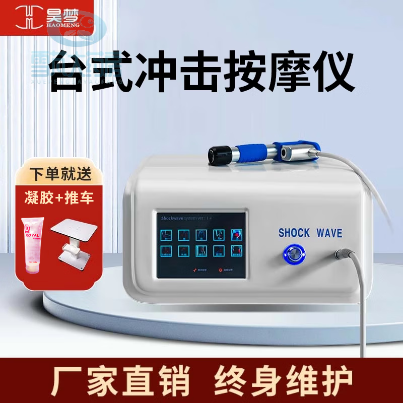 点阵波家用商用气动弹道式肌肉筋膜理疗机 09cj白色经典款冲击按摩仪