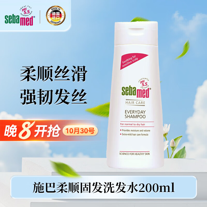 ʩ�ͣ�sebamed���̷�ϴ��ˮ200ml��˳˿���и��Է���ϴ��¶�¹�����