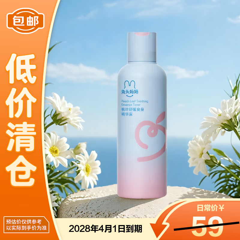 ��ͷ������Ҷ�����滺ˬ��¶ 180ml ����ϴ������ˮ����ˮ��������֡� 9.9Ԫ