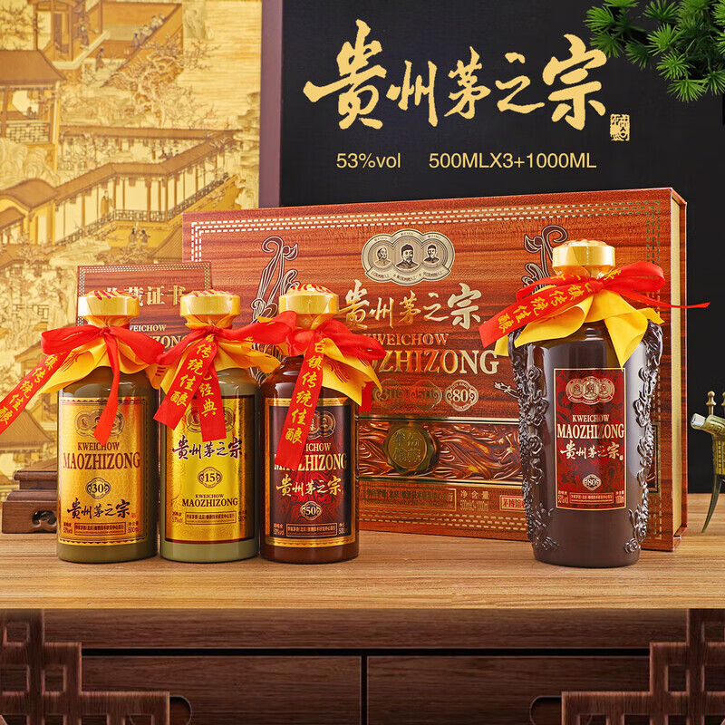 永发祥成裕烧坊贵州茅之宗 酱香型白酒 酒 纯粮酒 53度 2500mL 4瓶 500ML*瓶+1L*1瓶